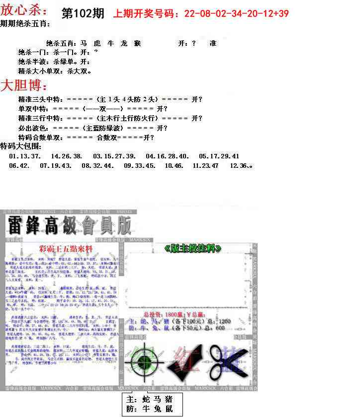 102期帮您翻本B[图]